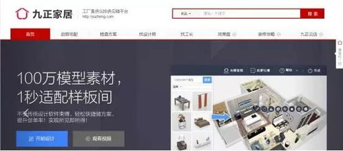 連攻8城，九正家居智慧云店勢如破竹 這樣做建材生意更容易