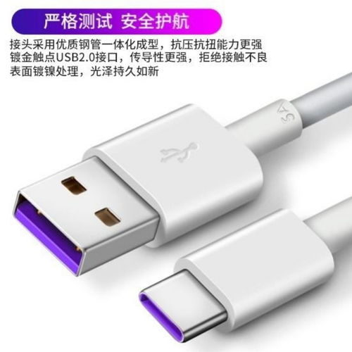 Type-C數據線新時代 華為5A快充線兼容蘋果安卓，充電效率全面升級